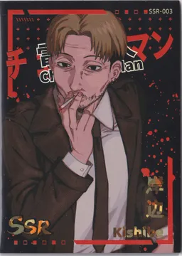 卡星文创 Chainsaw Man: KX-SSR-003