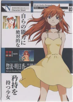 Evangelion: EVA-CS-03