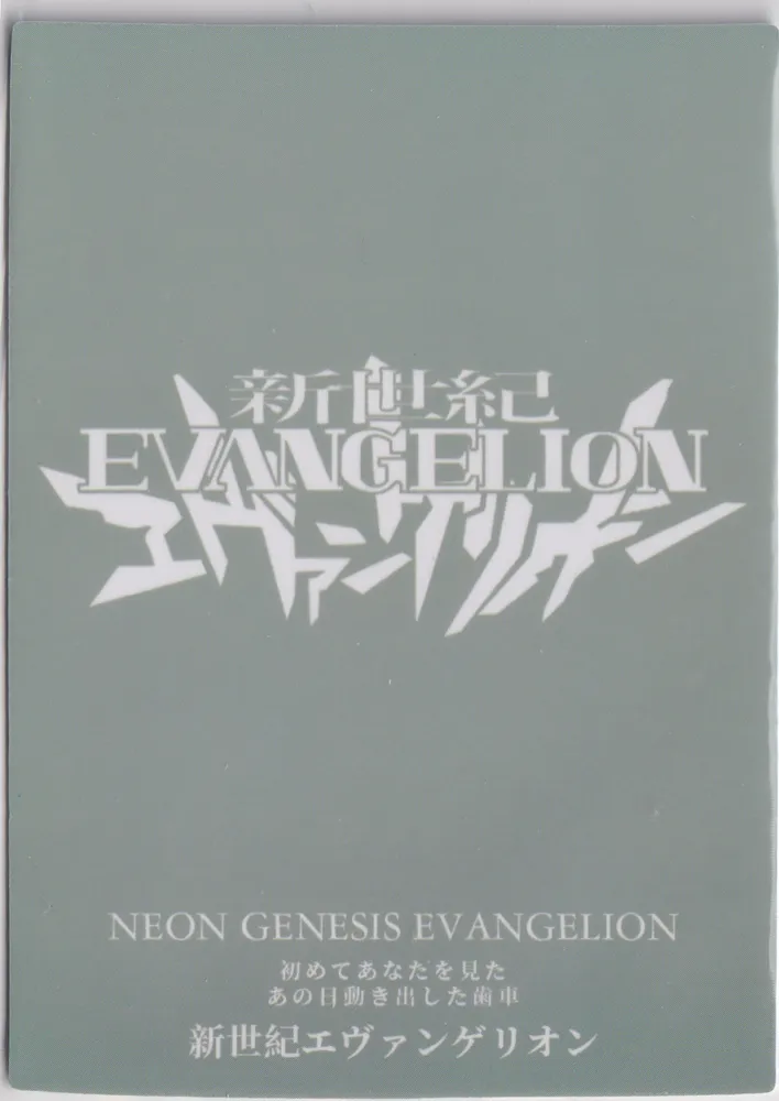 Evangelion: EVA-CS-02 view 2