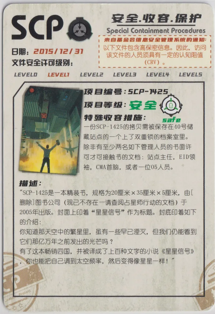 SCP-1425: YCSR1-R-058 view 2