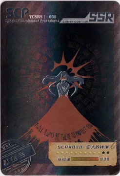 SCP-4838: YCSRS1-SSR-050