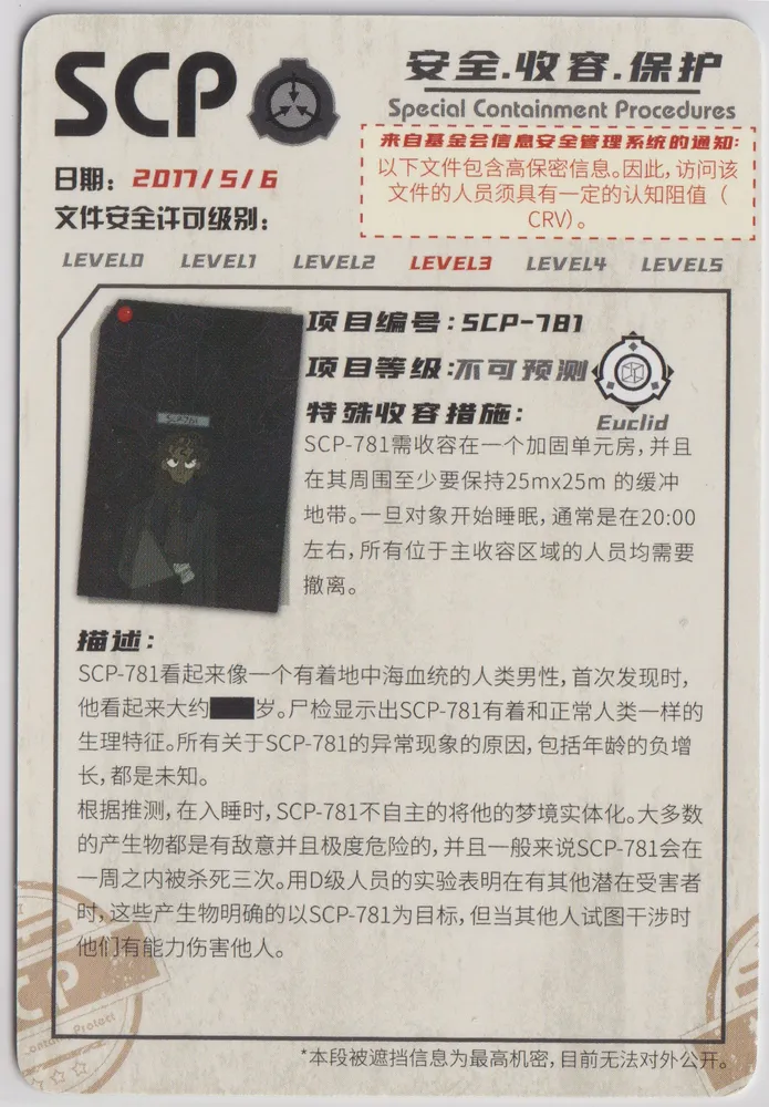 SCP-781: YCSRS1-SSR-052 view 2