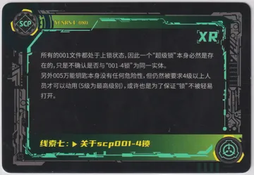 YCSRS1-XR-080