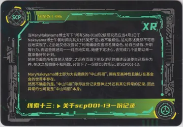 YCSRS1-XR-086