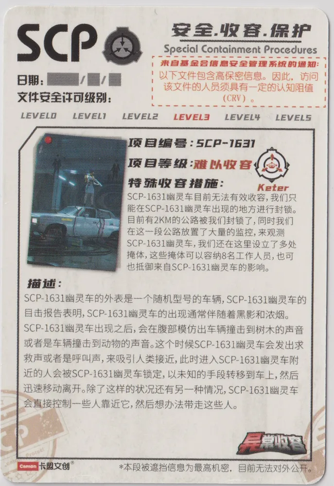SCP-1631: YCSRW1-SR-021 view 2