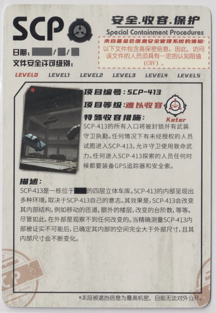 SCP-413: YCSRW1-R-041 view 2