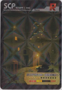 SCP-1678: YCSRW1-R-045