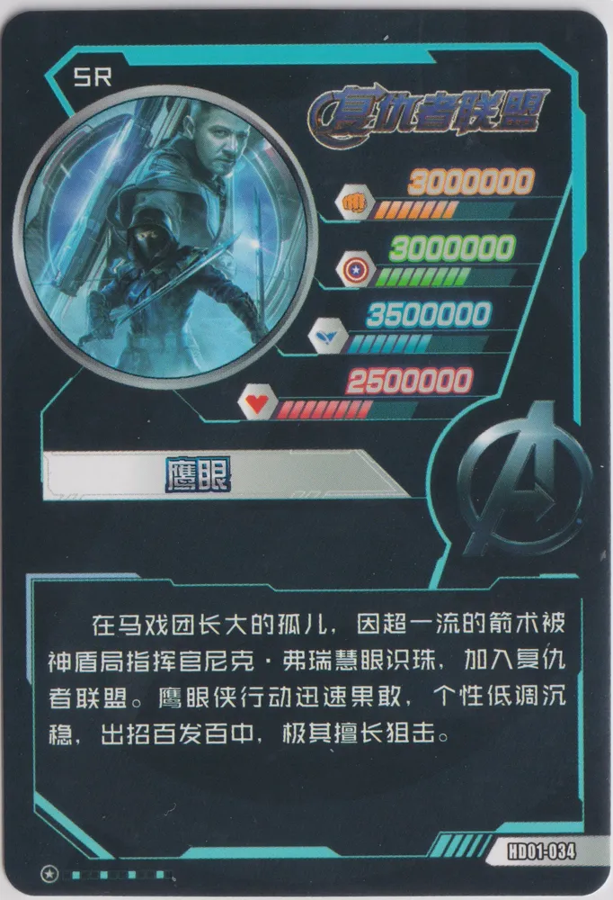 Hawkeye: HD01-034 view 2
