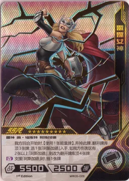 Jane Foster: MW05-026