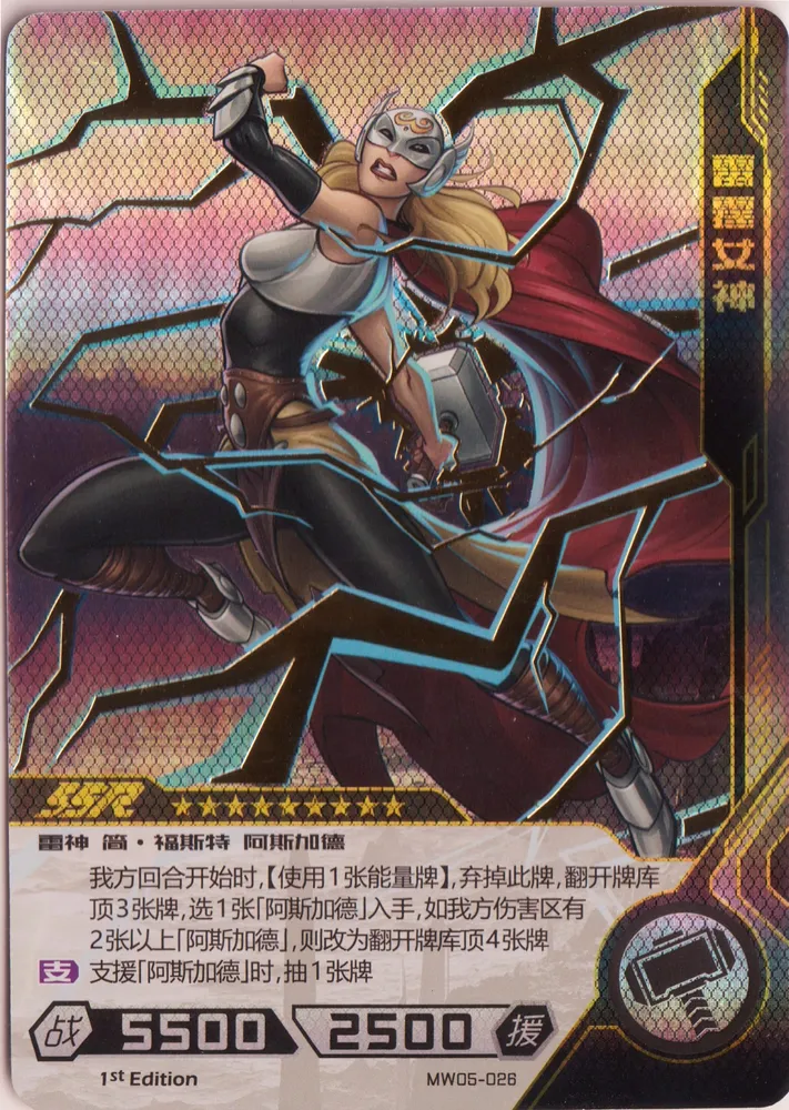 Jane Foster: MW05-026