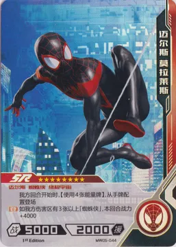 Ultimate Spiderman: MW05-044