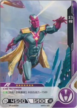 Vision: MW05-055