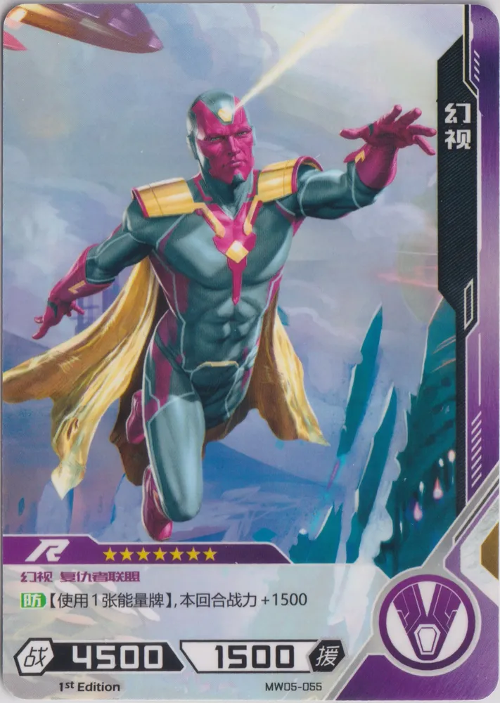 Vision: MW05-055