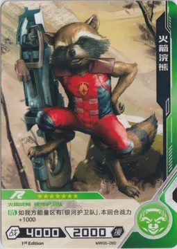 Rocket: MW05-060