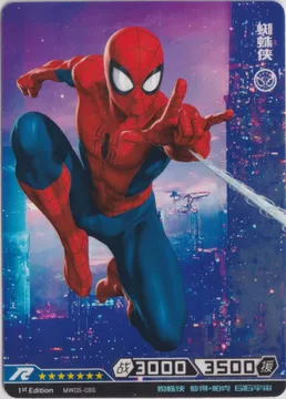 Spiderman: MW05-065