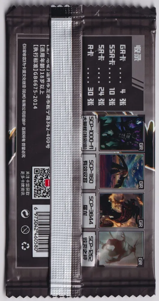 SCP Set 2, 1-Yuan Pack view 2