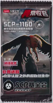 SCP Set 2, 1-Yuan Pack