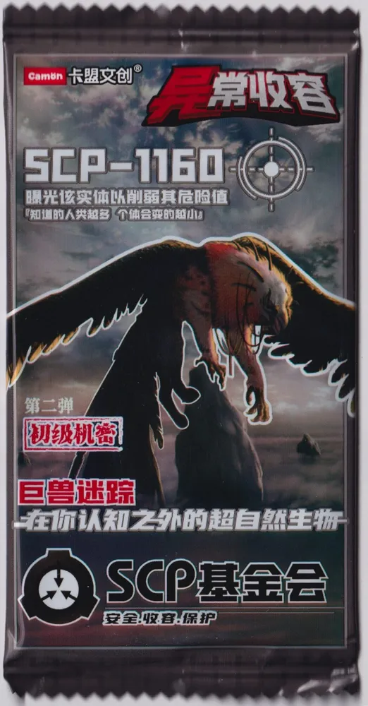 SCP Set 2, 1-Yuan Pack