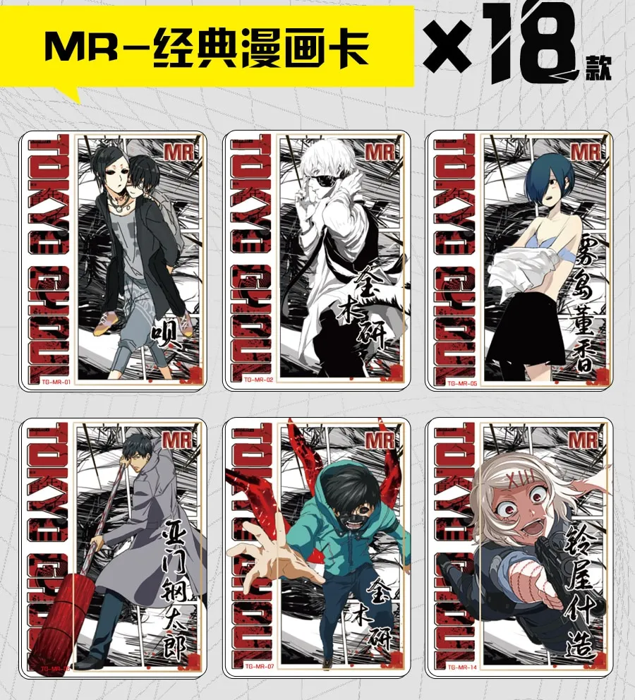 Big Face Studio: Tokyo Ghoul box view 23