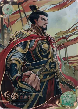 Kayou, The Three Kingdoms: KYSG-AC010