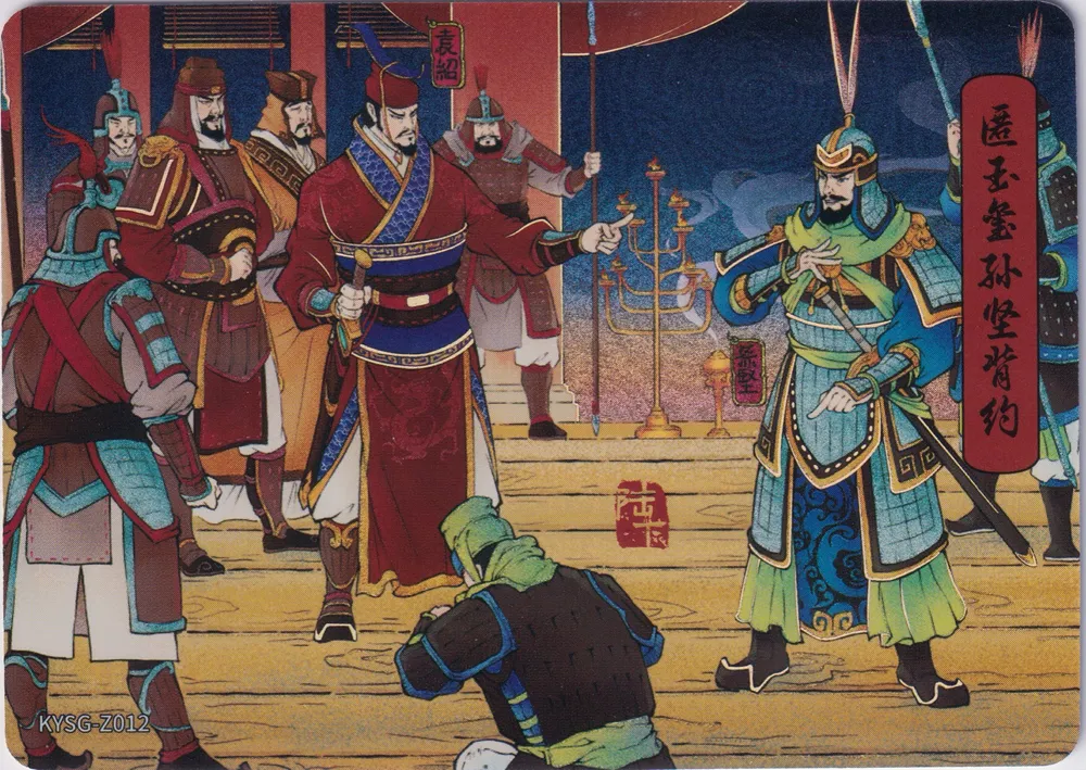 Kayou, The Three Kingdoms: KYSG-Z012