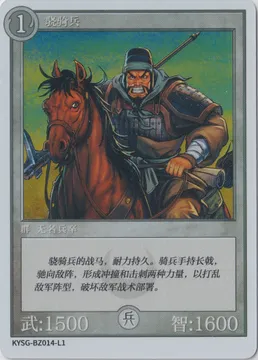 骁骑兵: KYSG-BZ014-L1