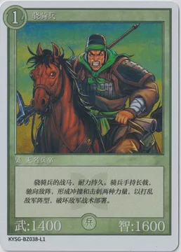 骁骑兵: KYSG-BZ038-L1