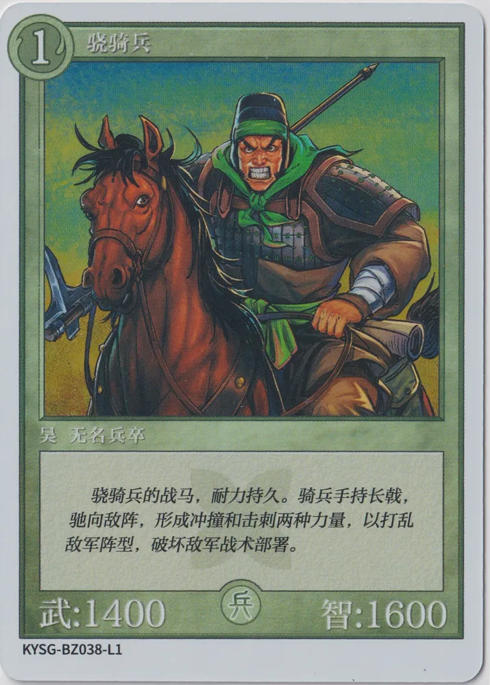 骁骑兵: KYSG-BZ038-L1