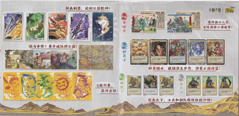 卡的公國: Kayou The Three Kingdoms TCG 3-Yuan Box view 8