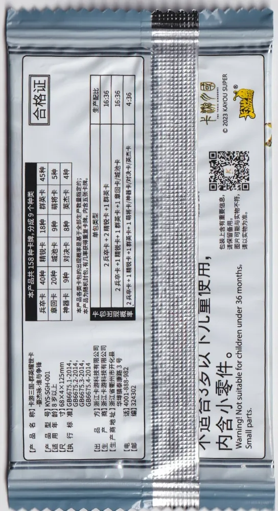 卡的公國: Kayou The Three Kingdoms TCG 3-Yuan Pack view 2