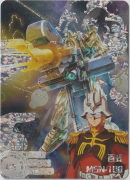 MSN-100 Hyaku Shiki: GD-5M01-061