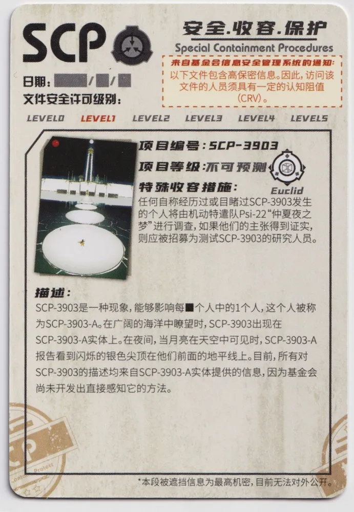 SCP-3903: YCSR2-R-028 view 2