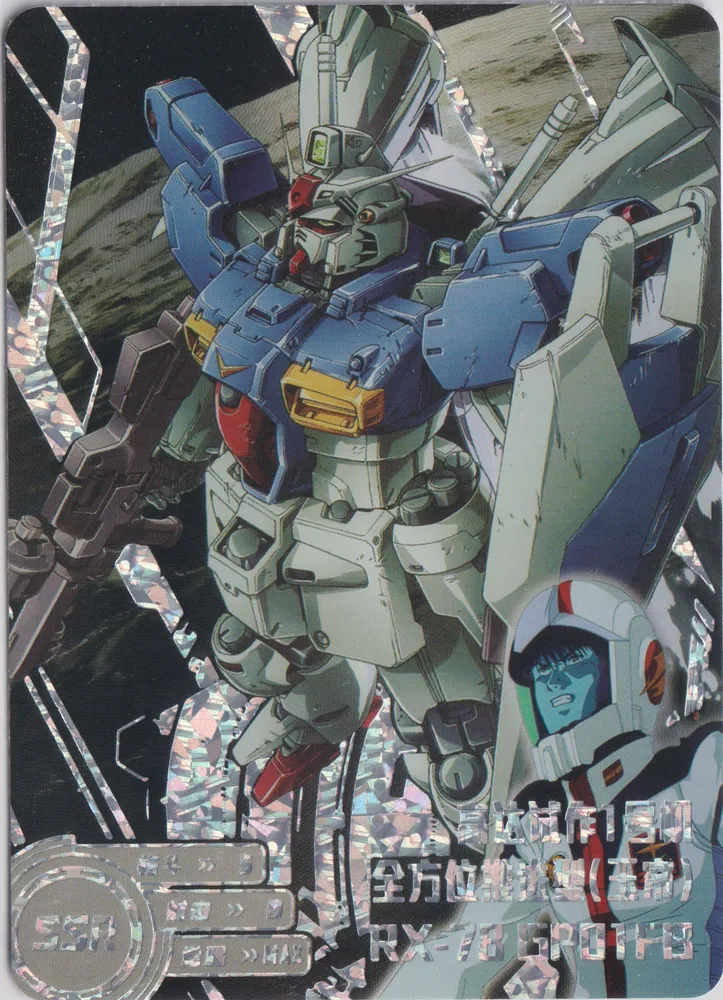 RX-78 GP01-FB Gundam "Zephyranthes" Full Burnern: GD-5M01-065