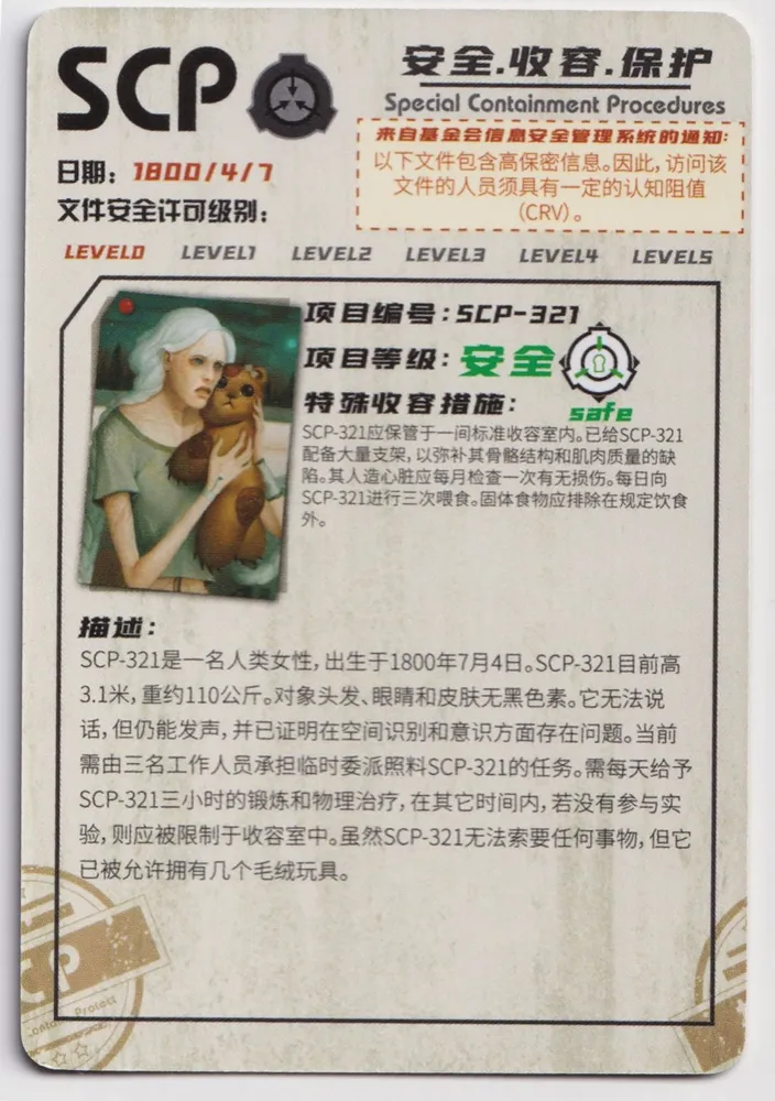 SCP-321: YCSR2-R-032 view 2