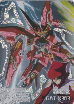GAT-X303 Aegis Gundam: GD-5M01-082