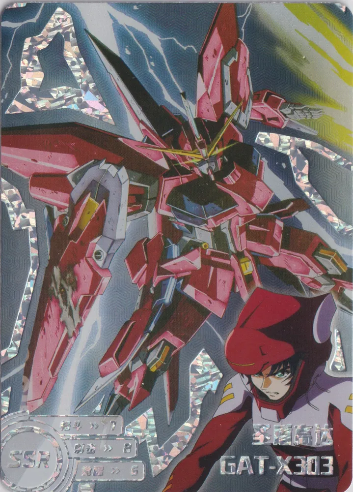 GAT-X303 Aegis Gundam: GD-5M01-082
