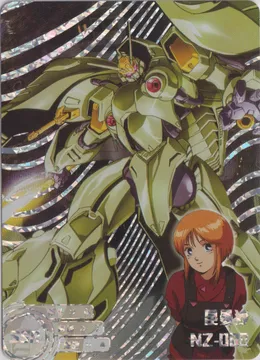 NZ-000 Queen Mansa: GD-5M01-091