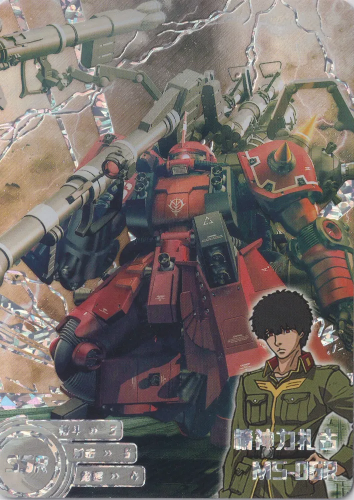 MS-06R Zaku II High Mobility Type: GD-5M01-099
