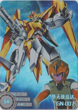 GN-007 Arios Gundam: GD-5M01-102