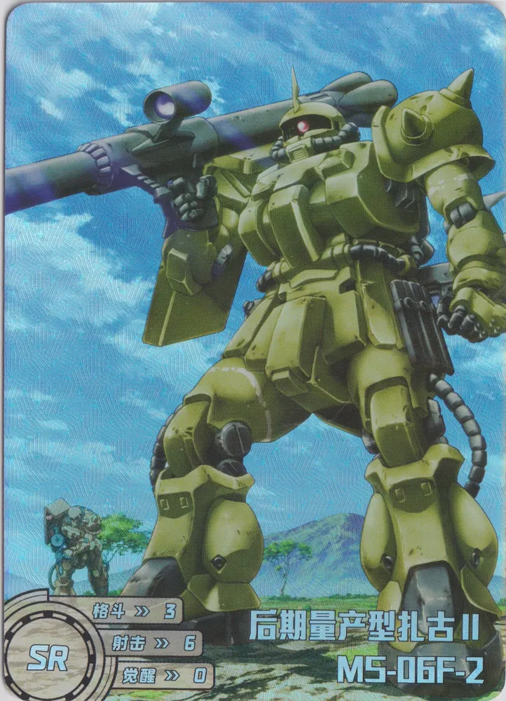 MS-06F Zaku II: GD-5M01-111
