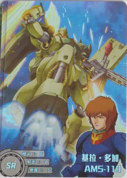 AMS-119 Geara Doga: GD-5M01-118