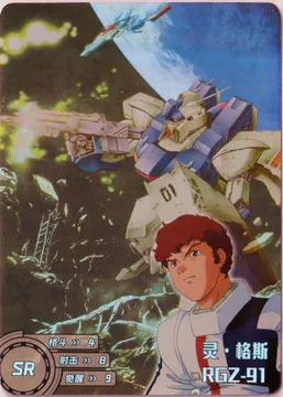 RGZ-91 Re-GZ: GD-5M01-119