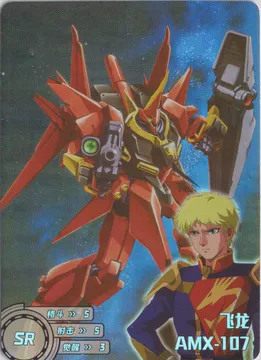 AMX-107 Bawoo: GD-5M01-120