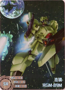 RGM-89M Jegan B-Type: GD-5M01-126