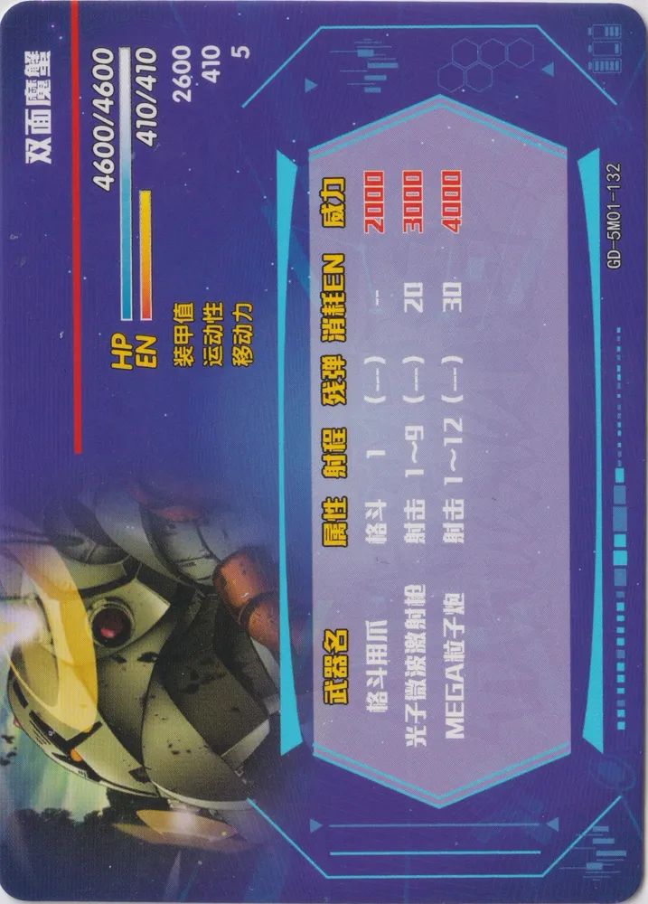 MSM-10 Zock: GD-5M01-132 view 2