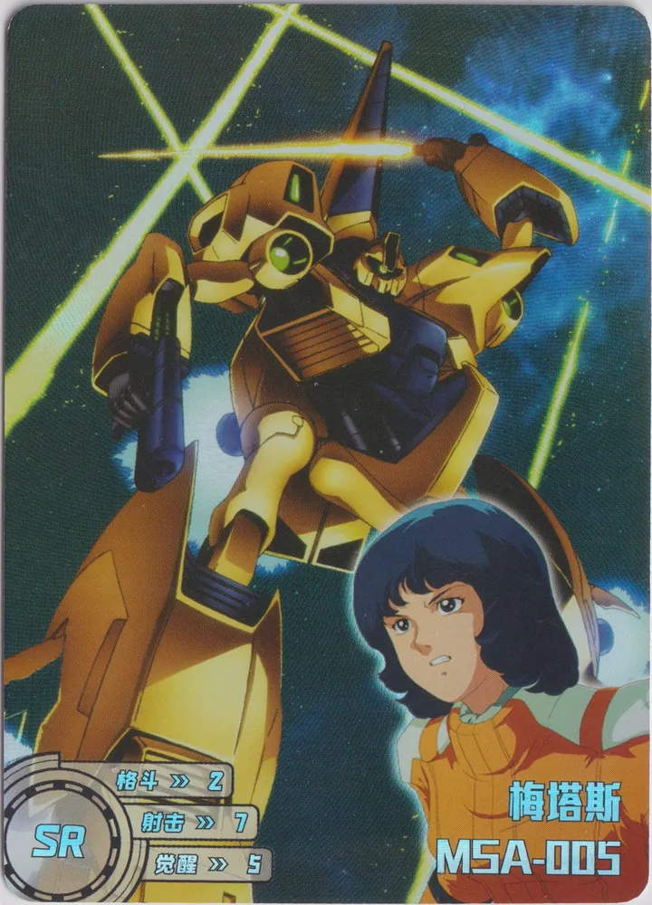 MSA-005 Methuss: GD-5M01-133
