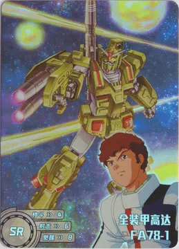 FA-78-1 Full Armor Gundam: GD-5M01-138