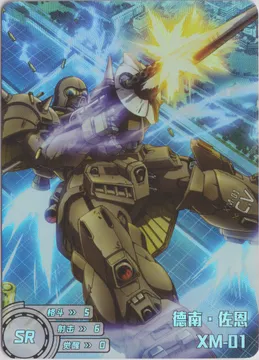 XM-01 Den'an Zon: GD-5M01-151