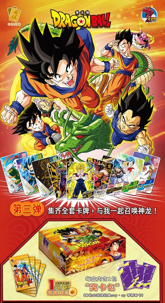 Dragon Ball, Series 3: 1-Yuan Box view 5