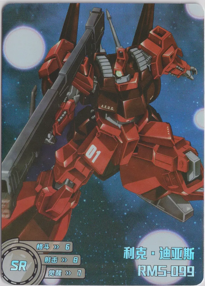 RMS-099 Rick Dias: GD-5M01-152
